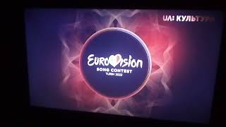Початок трансляції фіналу «Євробачення 2022» (UA:Культура, 14.02.2022, 21:59)