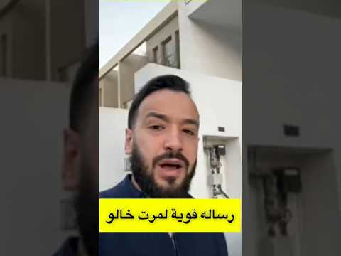 اول رد لجلال على شهد غير معقول اكسبلور نارين بيوتي ترند  شهد  