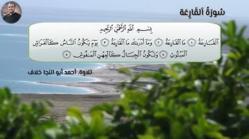 سورة (الزلزلة - العاديات - القارعة -التكاثر)