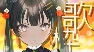 【歌枠￤karaoke】バラード歌枠…ゆっくりしてって？【パレプロ/常磐カナメ】#shorts