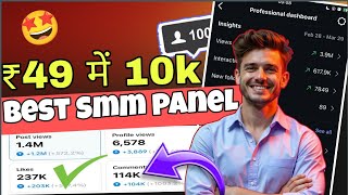 Best Smm panel in 2026 | How to buy followers in 2026 instagram followers kaise badhaye 🔥
