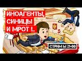 Супер-законы обо всём на свете!..