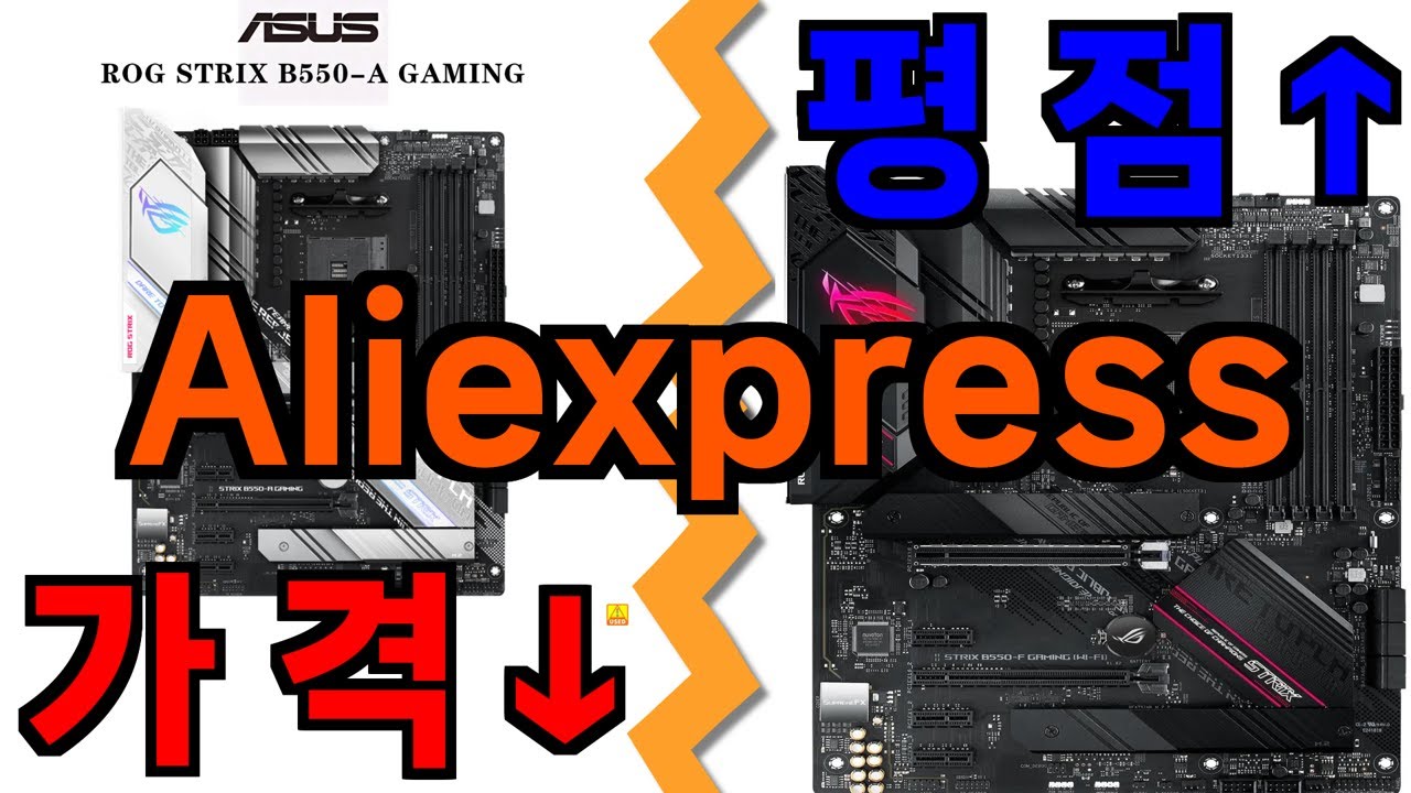알리 rog strix b550-a gaming installation