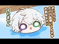 【手描きにじさんじ】不破湊(ボス)の話に気づかずプールで遊ぶ叢雲カゲツ【にじGTA】