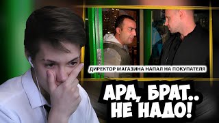 видео: СОКОЛОВСКИЙ:ДИКИЙ ДИРЕКТОР НОКАУТИРОВАЛ ПОКУПАТЕЛЯ. ПРИЕХАЛИ СПРОСИТЬ ЗА ПОСТУПОК. БЕСПРЕДЕЛ, 1ЧАСТЬ картинка: СОКОЛОВСКИЙ:ДИКИЙ ДИРЕКТОР НОКАУТИРОВАЛ ПОКУПАТЕЛЯ. ПРИЕХАЛИ СПРОСИТЬ ЗА ПОСТУПОК. БЕСПРЕДЕЛ, 1ЧАСТЬ