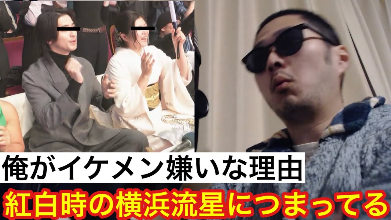 横浜にガチギレする中山春二【ステハゲ切り抜き】 - YouTube