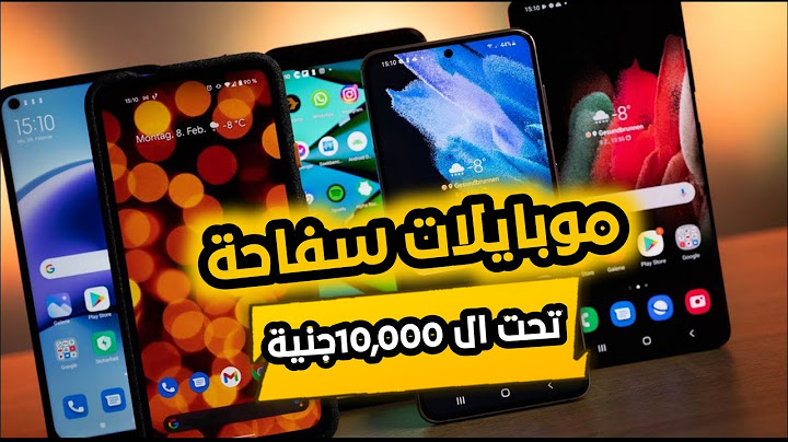 افضل واحسن موبايلات تشتريها بسعر من 5000 ل 10000 جنيه