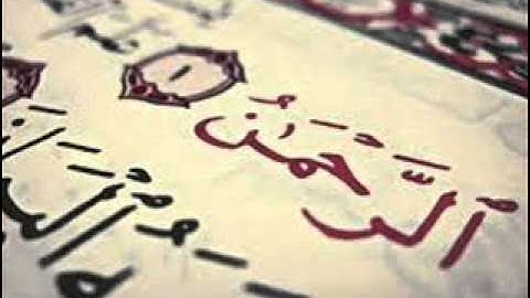 القارئ عبدالرحمن رخيص ماتيسر من سورة الرحمن