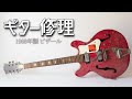 50年前のボロボロ謎ギターを大修理したら、木目の美しい最高のギターに仕上がりました： Restoration of Japanese Vintage Bizarre