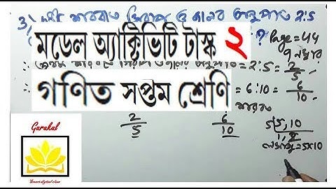 Model activity task math class 7 ||part 2||west bengal board math||digital gurukul