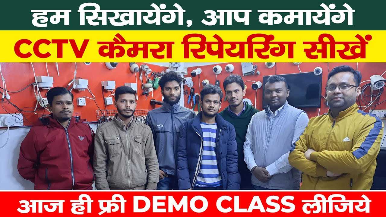 CCTV Training institute ! cctv Camera Students Review ! Multitech ...