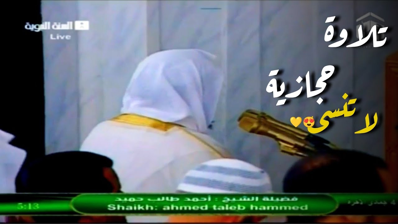 صلاة الفجر للشيخ د. أحمد طالب ۞ سورتي السجدة و إلانسان 4 جمادى الآخرة 1435هـ