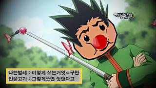 날먹 하나 배워갑니다
