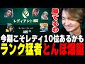 【ランク猛者】今期こそ『レディアント10位以内』を狙えそうなとんぼ【Valorant】【ムラッシュゲーミング】