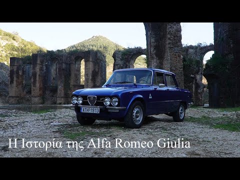 Η ΙΣΤΟΡΙΑ ΤΗΣ