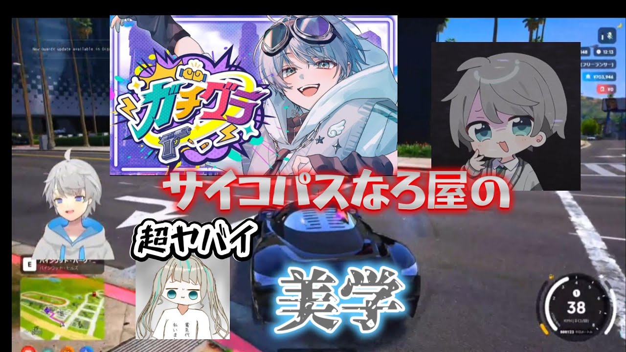 【ガチグラ】サイコパスなろ屋の超ヤバイ美学＃なろ屋＃天羽しろっぷ＃なるき＃ガチグラ切り抜き＃めろぱか＃meropro＃切り抜き