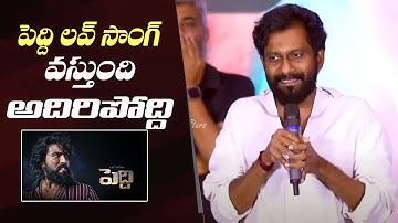 #Peddi First Single Update By Buchhi Babu Sana | Ram Charan | #DUDE SWAG EVENT