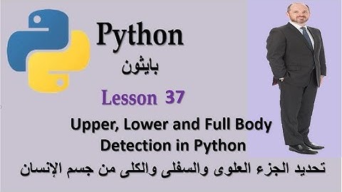 Lesson 37 How to Detect upper, Lower and Full Human Body in Python