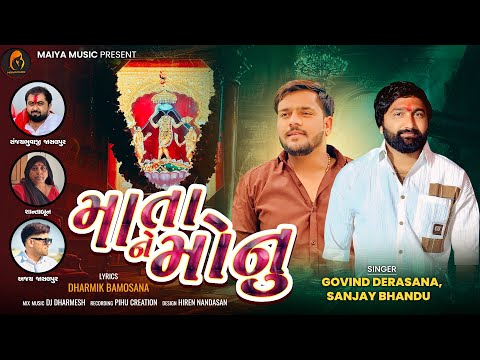 Govind Derasana , Sanjay Bhandu | Mata Ne Manu | માતા ને માનું | New Gujarati Song | @Maiya_music