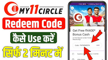 my 11 circle redeem code kaise use kare | my 11 circle coupon code kaise use kare