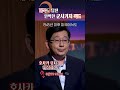 독도, ‘작은 섬’인데 왜 이렇게 중요할까? #shorts