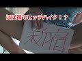 変態な格好(裸)でヒッチハイクしてみた！？okailove