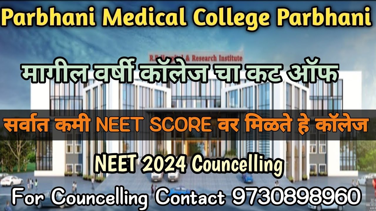 Parbhani Medical College Parbhani Cutoff Fees All DetailsNeet 2024
