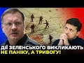 Наступу Росії ще немає не завдяки Зеленському, а завдяки жорсткій позиції Байдена / ЧОРНОВІЛ