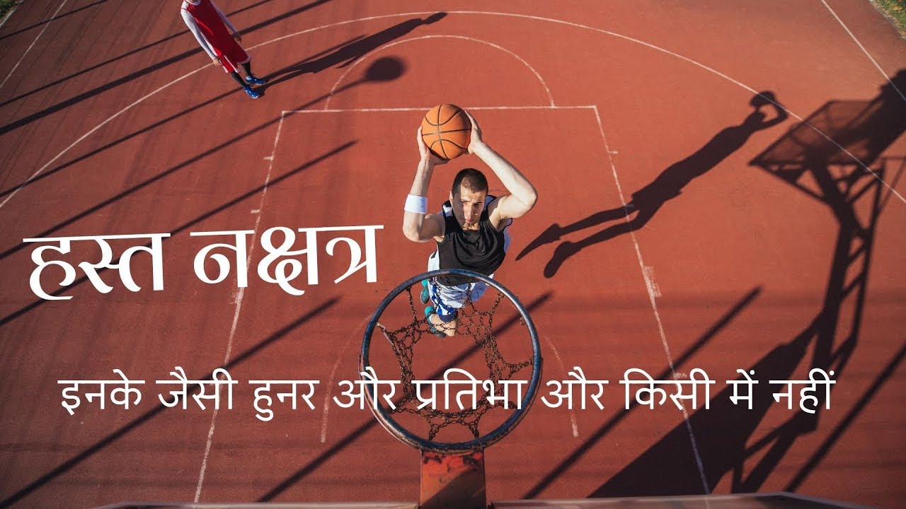 Hasta Nakshatra- हस्त नक्षत्र (Part 1/3) - बुनियादी स्वभाव/ देवताओं का शासत्व/ जुड़े हुए चिन्ह