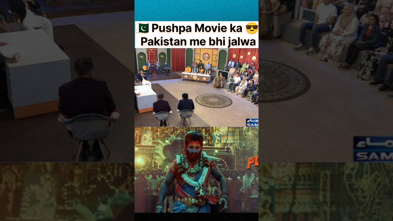 Pushpa Movie ka 🇵🇰Pakistan me bhi jalwa😎pakistani media reaction on pushpa 2 movie #india #pakistan