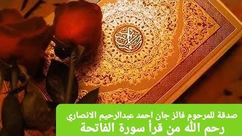 سورة غافر - محمد صديق المنشاوي   Surah Ghâfir - Muhammad Siddiq Al-Minshawi