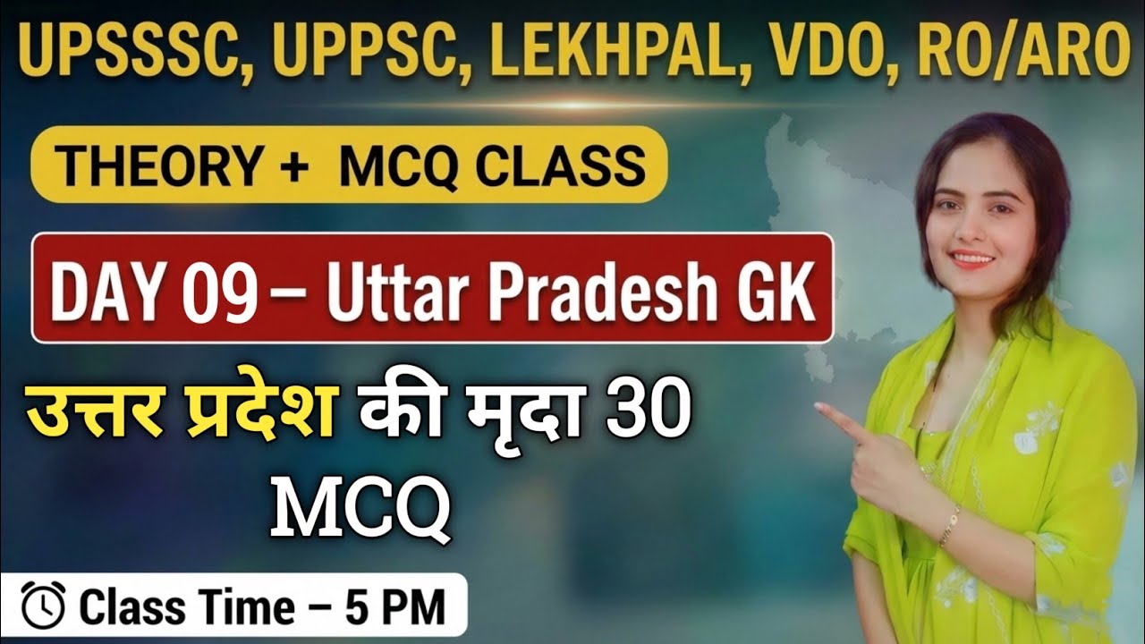 उत्तर प्रदेश की मृदा MCQ in Hindi | UP GK in hindi | UPSSSC UPPSC Lekhpal | Chapterwise UP GK Class
