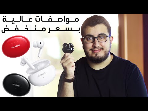 سماعات هواوي فري بودز Huawei Freebuds 4i