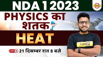 NDA 1 2023 | PHYSICS का शतक | PHYSICS HEAT FOR NDA 2023 | BY VIVEK SINGH SIR