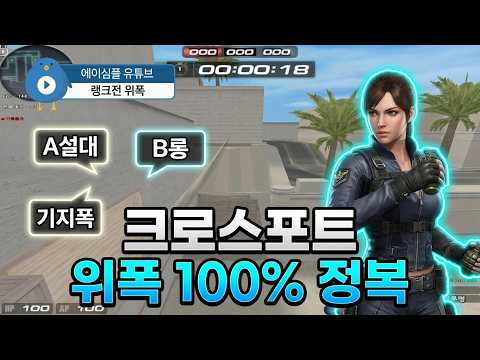 서든어택 크로스포트 위폭 모음 랭크전 필수 위폭