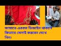 প্রিন্সেস কাট ব্লাউজে এরকম ডিজাইনের গলার গ্যাপ বড় থাকলে কিভাবে ছোট করবেন দেখে নিন সহজ পদ্ধতি