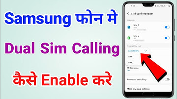 Samsung Dual Sim Calling Kaise Enable Kare | Ask Sim1 Sim2 for Call | Ask always setting