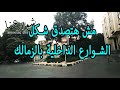 جولة داخل دهاليز حي الزمالك مع قناة شوارعنا _ Walking in Cairo / what Egyption streets looks like