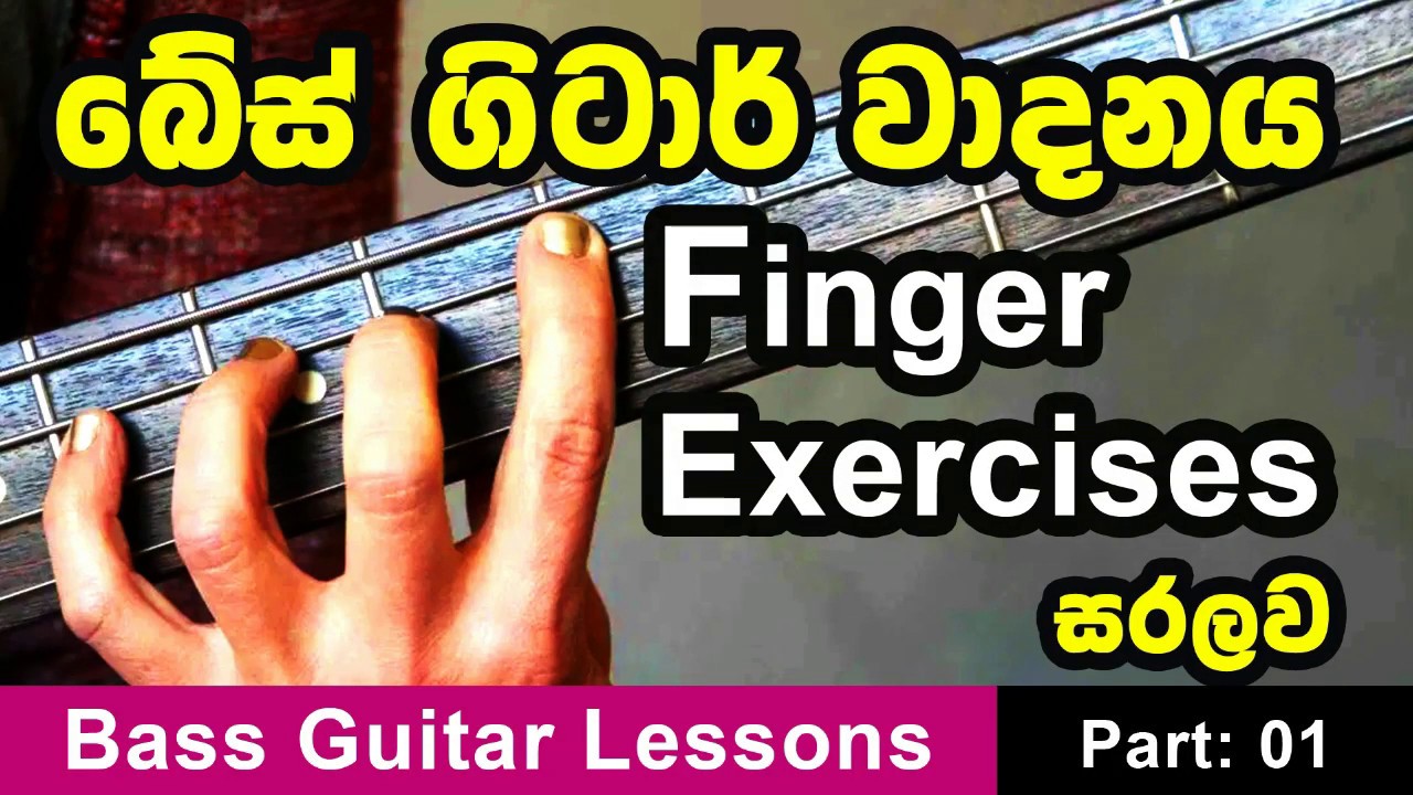 Bass Guitar Finger Fitness Exercises Part 01 YouTube