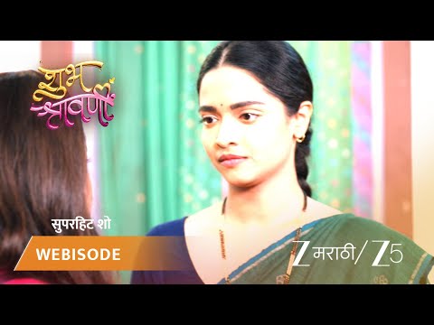 Shubh Shravanii | अलकनंदाने श्रावणीची बाजू घेतली