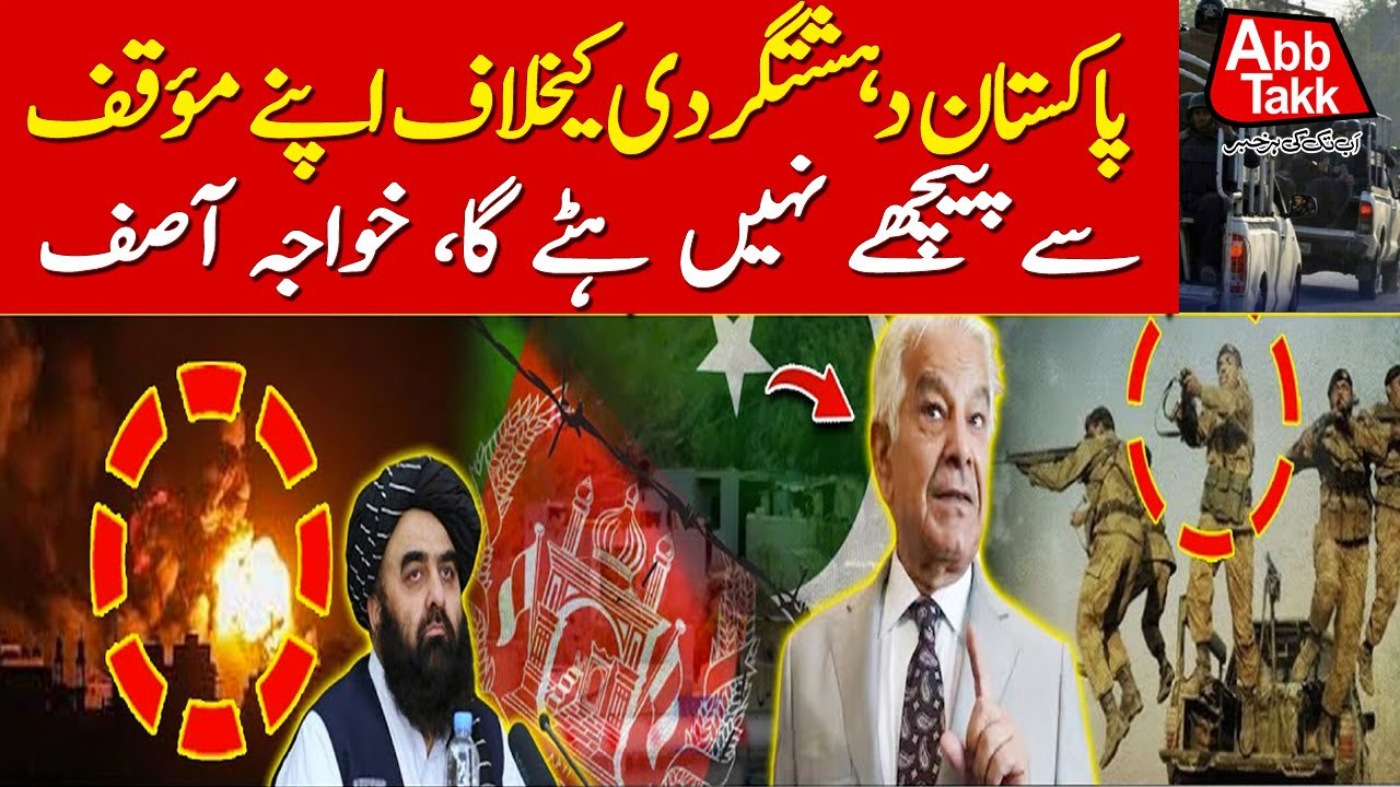 Pak vs Afghan: Khawaja Asif’s Warns | Blow for Taliban | Latest Updates | AbbTakk News
