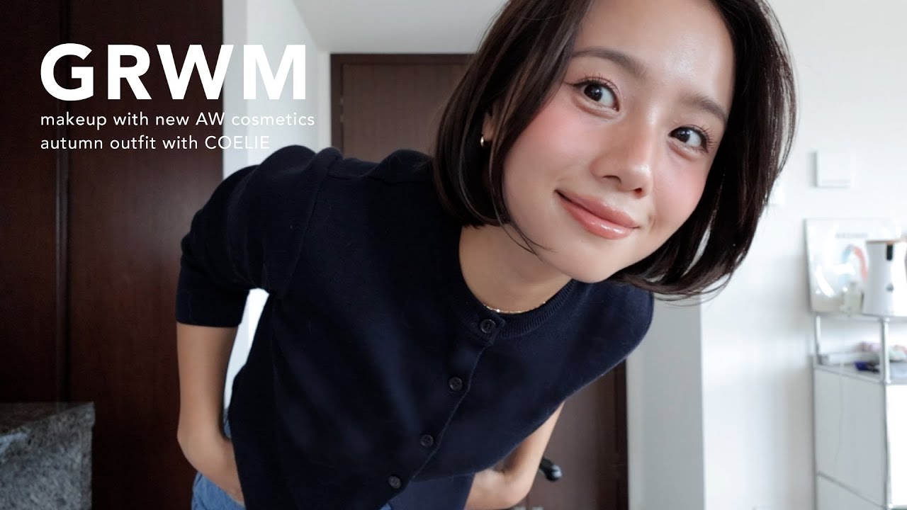 【GRWM】秋を感じる最近のメイクとコーデ🍂🤎