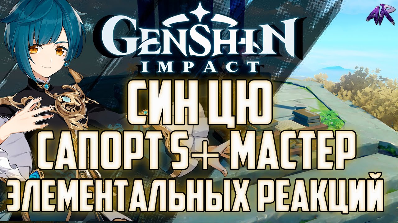Генератор стихий геншин