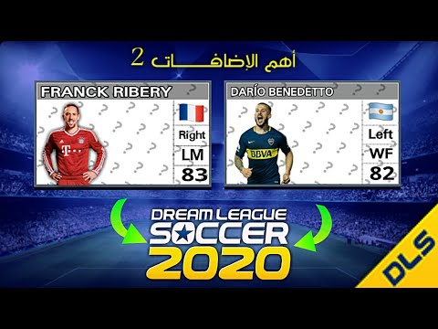 لاعبين سيتم إضافتهم إلى لعبة دريم ليج سوكر 