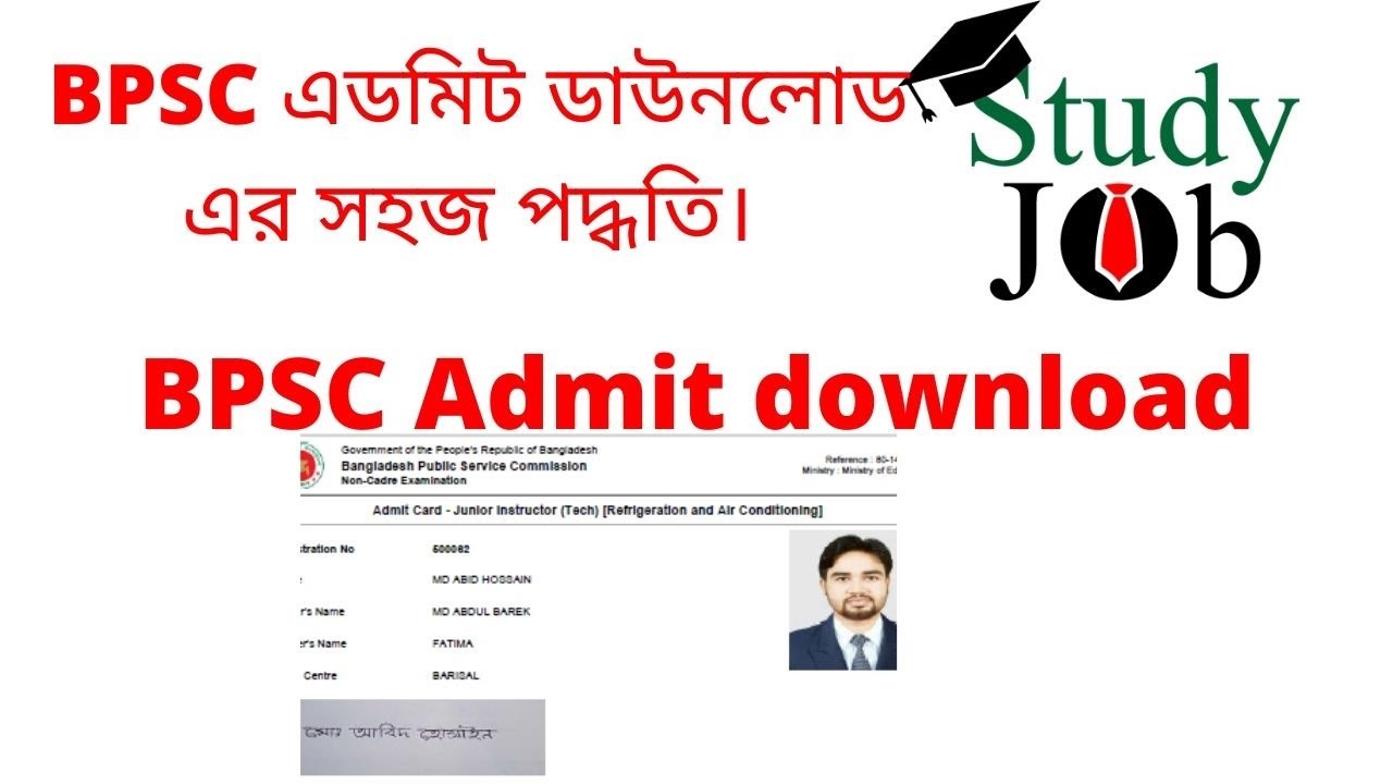 BPSC Admit Card Download || How To Download BPSC Admit Card || Non ...