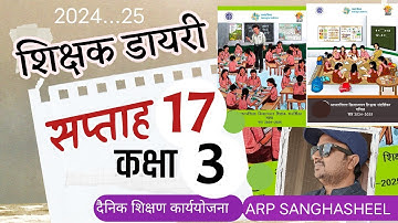 Shikshak Diary Class 3 सप्ताह 17 ll #sandarshika #shikshakdiary #sanghasheel #teachingplan #fln2024