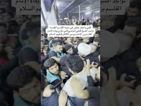 أعظم واقوى استقبال للشيخ علي المياحي مدينة القاسم 2024 اكسبلور