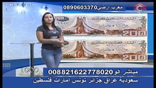 مسابقات قناة مايسترو 7-4-2018 مع صبـــــاح