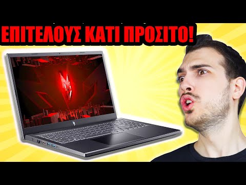 Το Οικονομικότερο Laptop