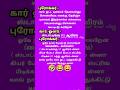 சிரிப்பு கார் ஓட்ட#comedy #funny #jokes #tamil #கடிஜோக்ஸ்